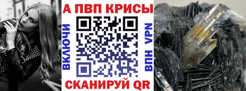 A-PVP VHQ  наркошоп  Полесск 
