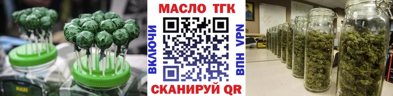Еда ТГК марихуана Полесск