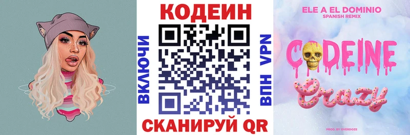 Codein Purple Drank  Полесск 