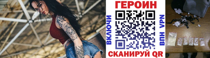 Героин Heroin  мориарти состав  Полесск 