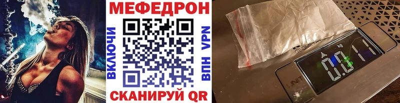 где купить   МЕГА зеркало  МЕФ мяу мяу  Полесск 